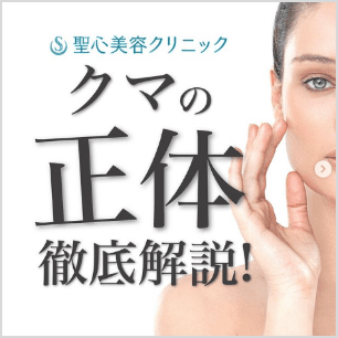クマの招待徹底解説!