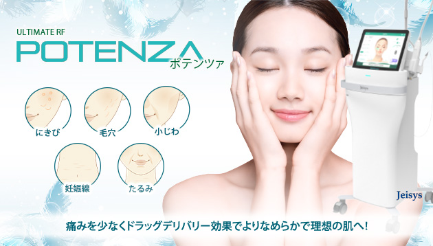 POTENZA(ポテンツァ)